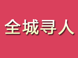 甘谷寻找离家人